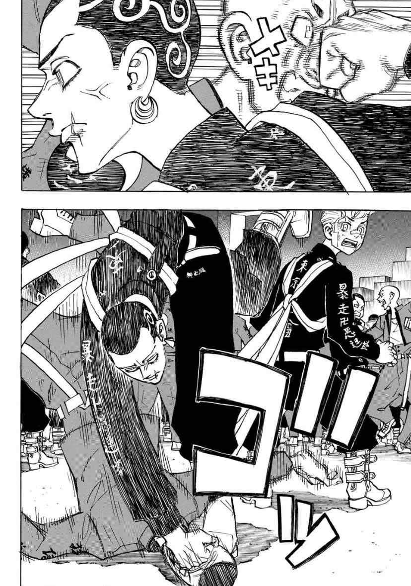 Tokyo Revengers, Chapter 155 image 04